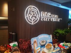 -四道菜·福建菜馆(新街口金鹰店)