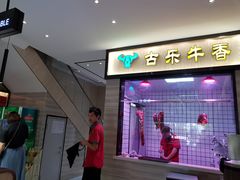 -古乐牛香·鲜牛肉牛杂火锅(新区店)