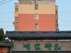 -清真·馬坡二旦烧烤(人生一串拍摄店)