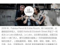 -le labo(星月阁店)