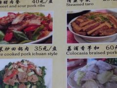 菜单-老根农家饭店