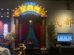 -里堂派对·独栋团建聚会小院轰趴馆(三圣乡店)