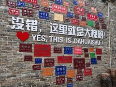 -大槐树寻根祭祖园