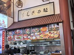 -孙盛兴奥灶面馆·蟹黄面·三虾面(山塘街总店)