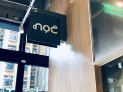 -NOC(西营盘店)