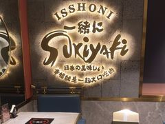 -一绪に寿喜烧(虹悦城店)