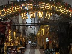 -Osteria Garden 生蚝花园餐厅(原进贤路店)