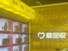 -爱回收(美罗城店)