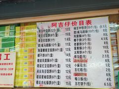 菜单-阿吉仔(大元路店)