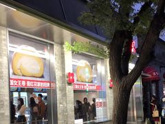 -红花点心局(护国寺店)