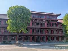 -高旻寺