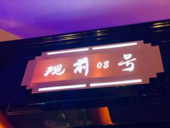 -牧歌KTV(观前店)