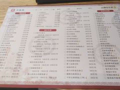 菜单-山东宾馆·齐鲁苑餐厅
