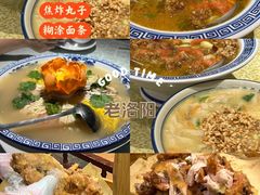 -老雒阳面馆·水席(高新区店)