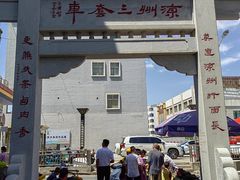 -周记三套车·甘肃名小吃