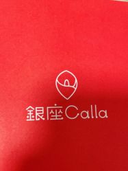 -银座Calla日式美容沙龙