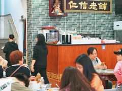 -仁信老铺(华盖路店)