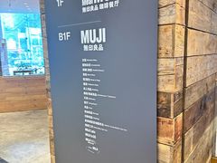 -MUJI无印良品(金狮广场店)