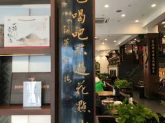 门面-一楼食业·美食人家