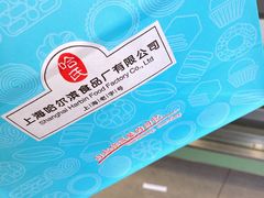 -上海哈尔滨食品厂(淮海中路店)