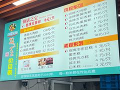 -召稼楼永茂昌粽子大王