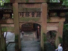 -缙云山景区