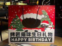 -烤匠麻辣烤鱼(万象城店)