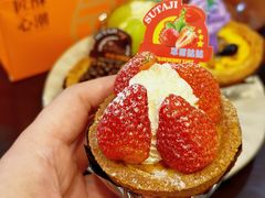 -酥挞记·手作布丁挞(西关店)