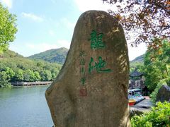 -白马涧龙池景区
