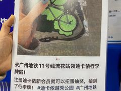 -迪卡侬(越秀公园店)
