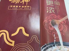 -捞神煲汤火锅(湖滨商业街店)