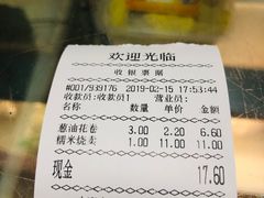 账单-章氏(车站北路店)