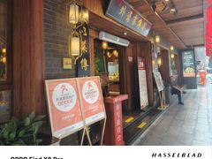 -外婆家传菜(老城店)