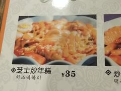 菜单-SchoolStory学校的故事(七星路店)