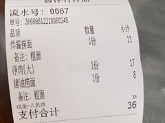 -曾仔竹升面