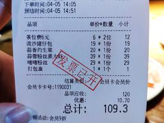 账单-点心传说·粤菜点心(佐阾虹湾店)