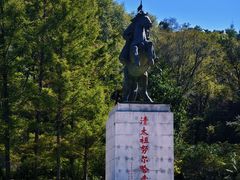 -萨尔浒风景区
