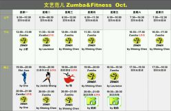 -文E范儿ZUMBA尊巴舞蹈
