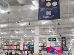-山姆会员商店(邻瑞广场店)
