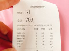 账单-熊家万峦猪脚(车城店)