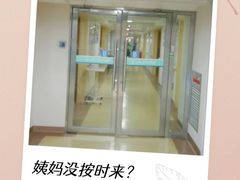 -广州仁爱天河医院