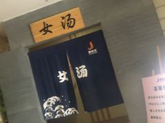-极乐汇汗蒸会馆(杭州店)