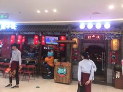 门面-蛙小侠(吾悦广场店)