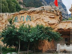 -龙门涧景区