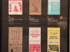 -广州酒家(文昌总店)