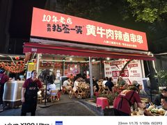 -奎星楼街