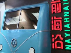 -前海沿·青岛菜(五四广场永旺店)