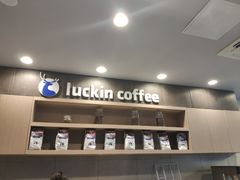 -瑞幸咖啡(人民路店)