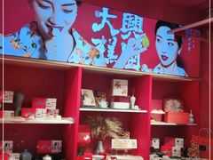 -阮大兴糕团(日月光中心店)