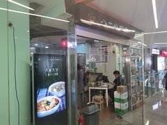 门面-八十八粉儿(尚都店)